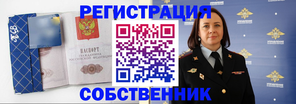 временная регистрация купить в Ржеве