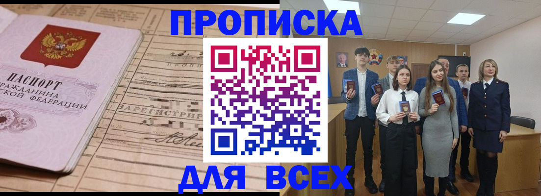 прописка ребенка в Ржеве