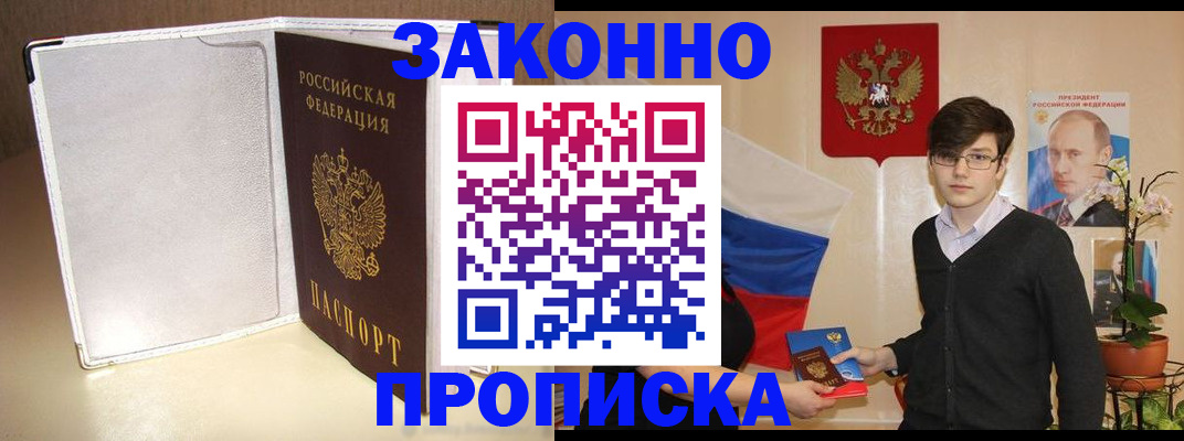 временная регистрация поиск в Ржеве