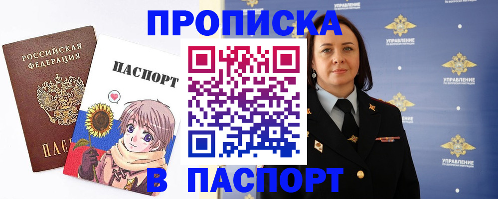прописка регистрация в Ржеве