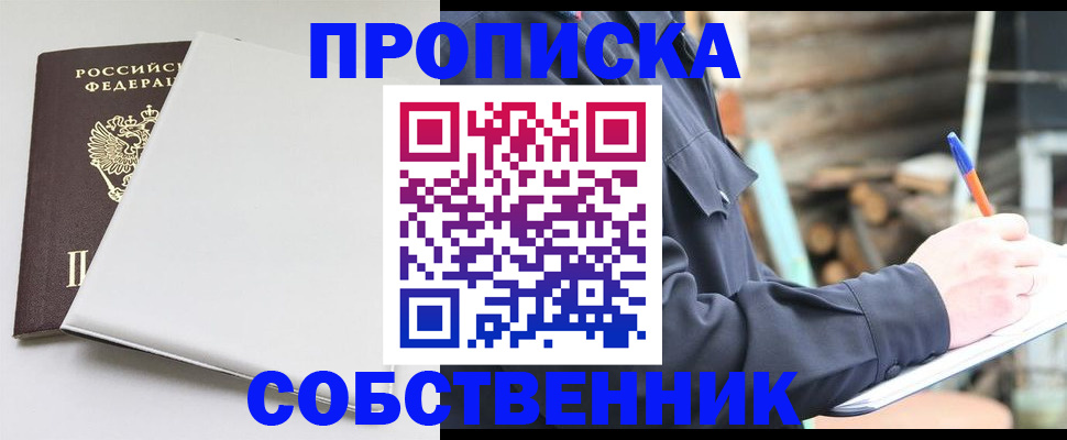 временная регистрация недорого в Ржеве